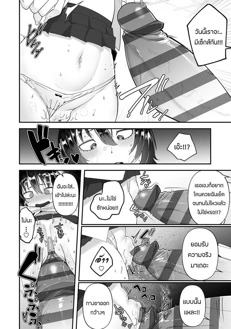 ความผิดที่ฉันไม่ได้ทำ 1 23