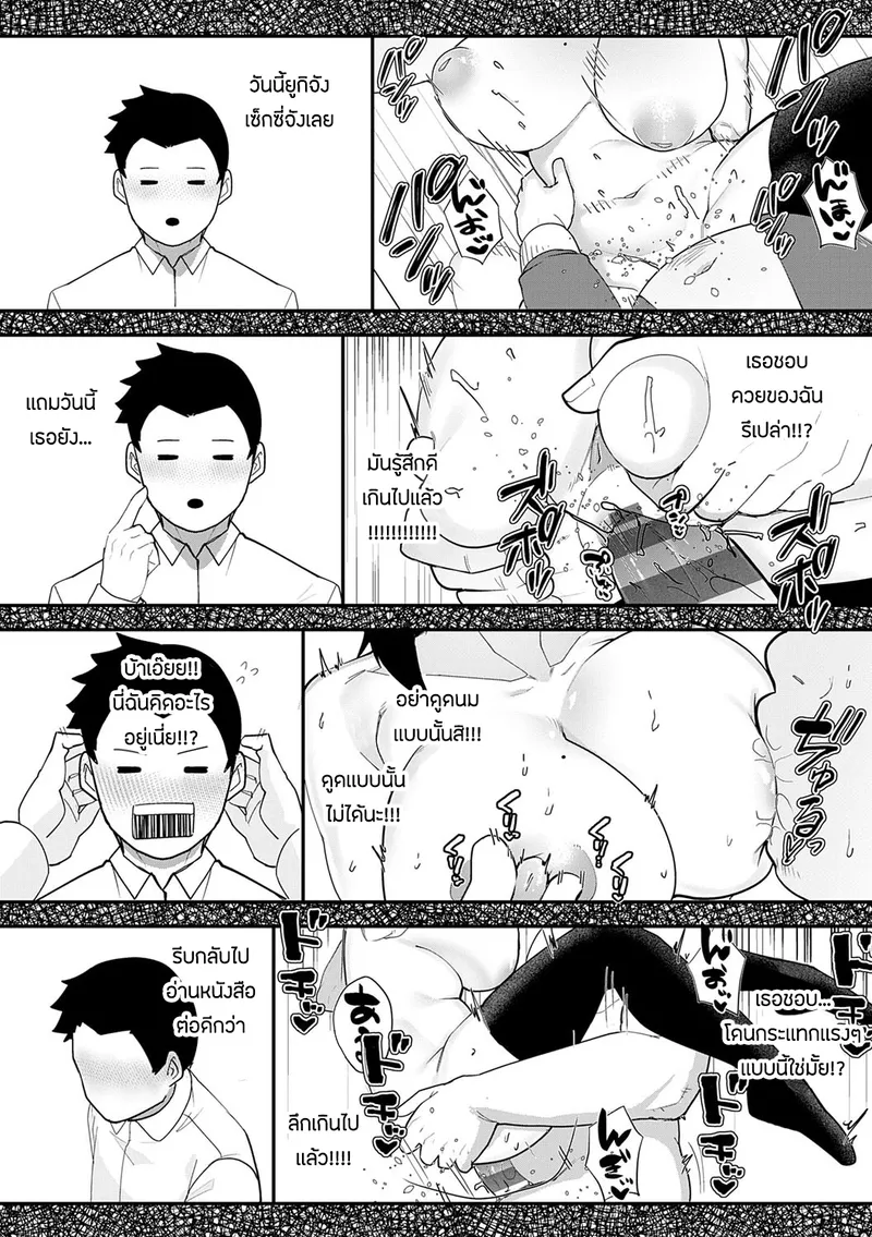 ความผิดที่ฉันไม่ได้ทำ 1 25