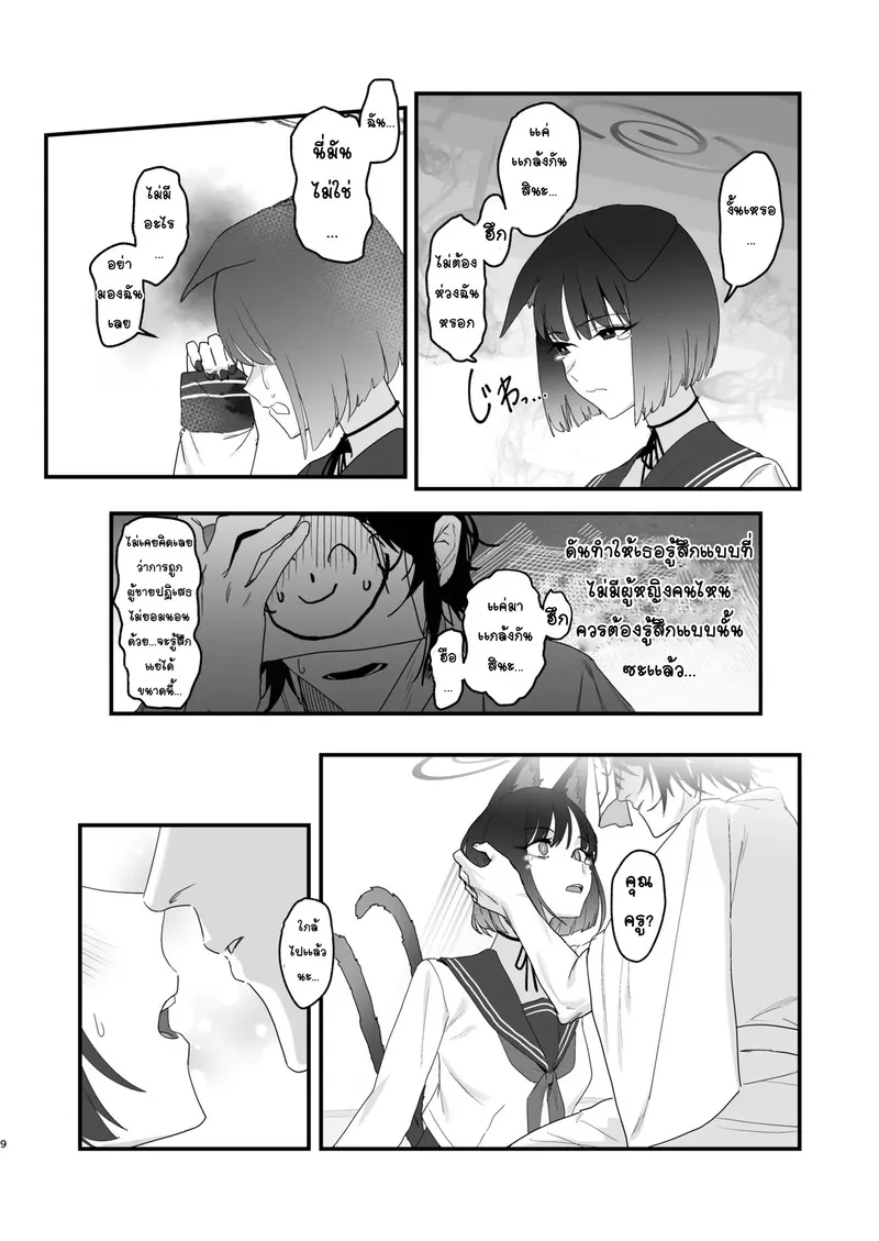 ความรู้สึกที่บานสะพรั่ง08