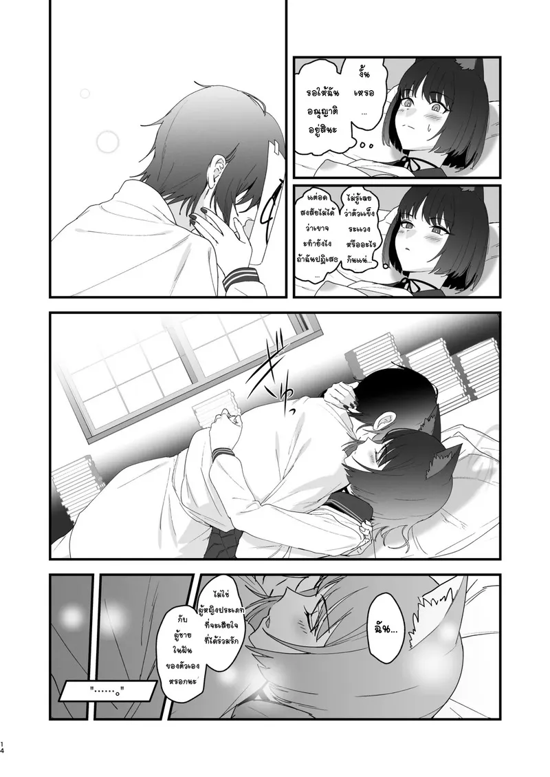 ความรู้สึกที่บานสะพรั่ง13