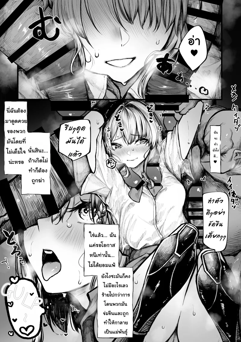 ความสิ้นหวังของนักผจญภัย 06