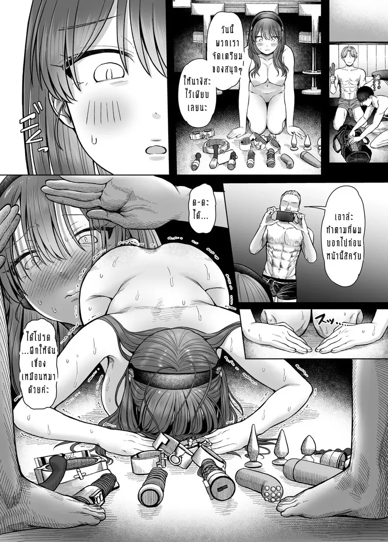 ความโลภของผมหรือเธอ 2 04