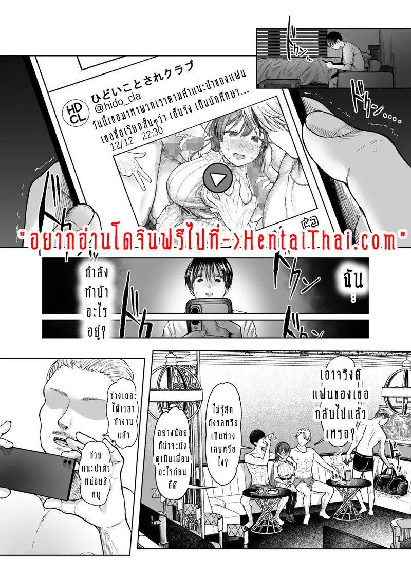 ความโลภของผมหรือเธอ02