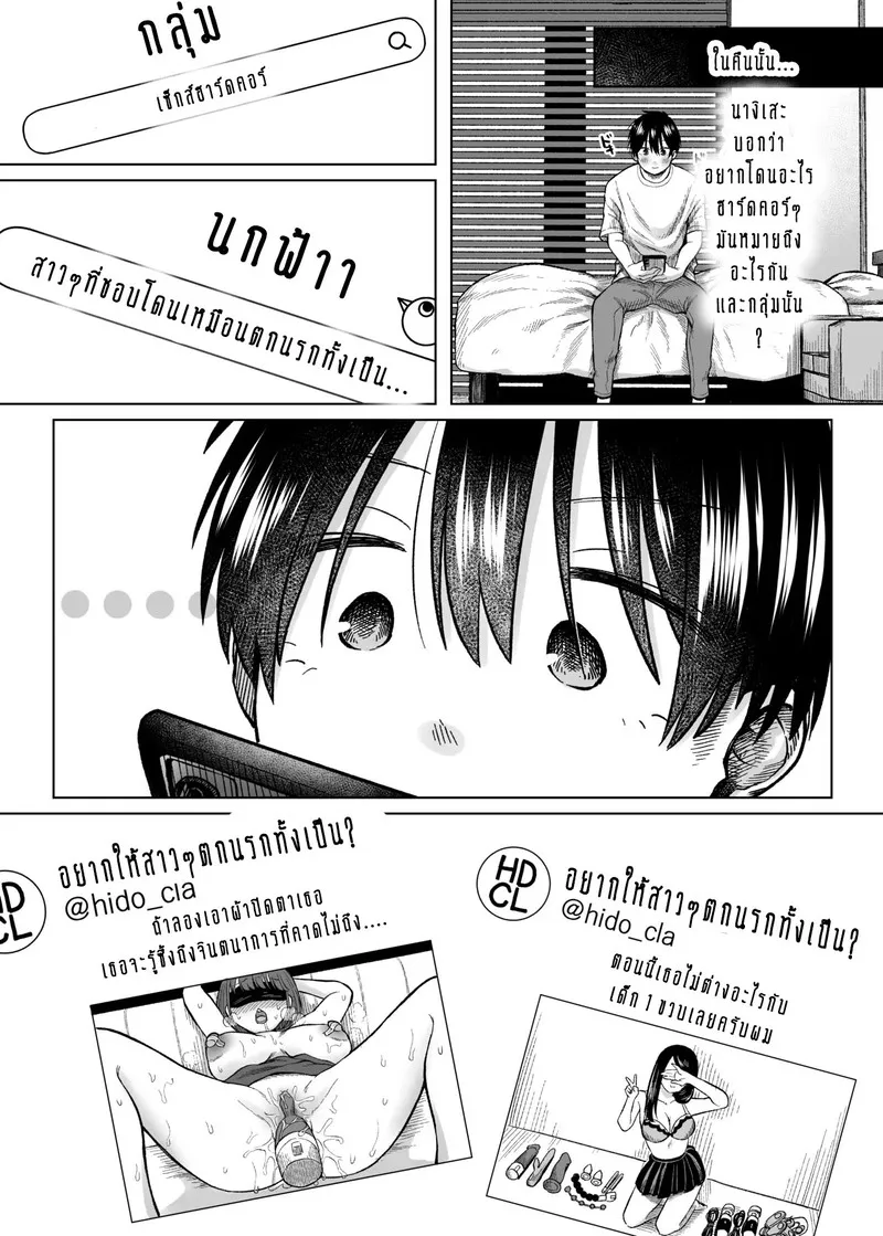 ความโลภของผมหรือเธอ10