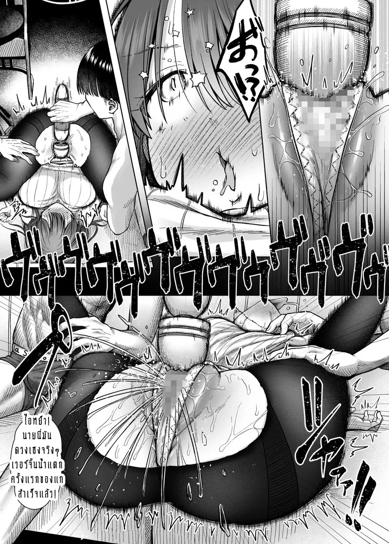 ความโลภของผมหรือเธอ17