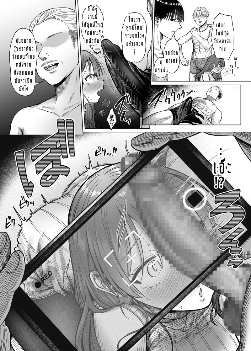 ความโลภของผมหรือเธอ19