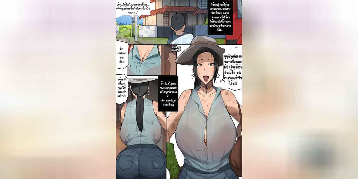 คิดถึงป้าฮินะ 01