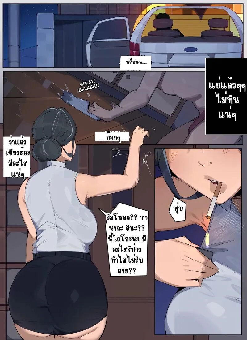 คิดถึงป้าฮินะ 44 คิดถึงป้าฮินะ 44