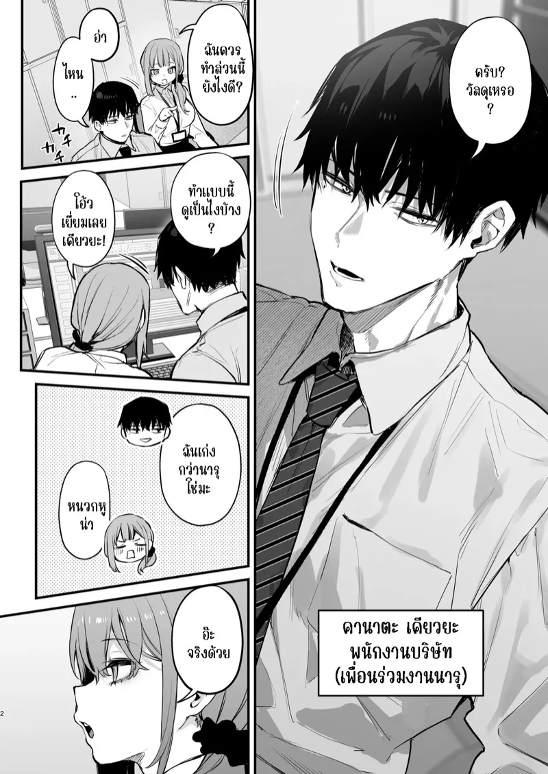 คิดว่าฝัน ที่แท้โดนจริง 1 03 คิดว่าฝัน ที่แท้โดนจริง 1 03
