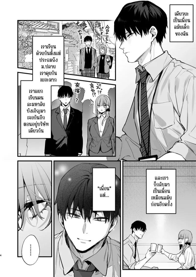 คิดว่าฝัน ที่แท้โดนจริง 1 05 คิดว่าฝัน ที่แท้โดนจริง 1 05