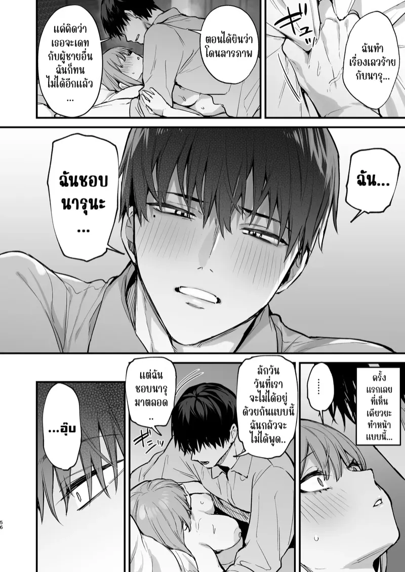 คิดว่าฝัน ที่แท้โดนจริง 2 22 คิดว่าฝัน ที่แท้โดนจริง 2 22