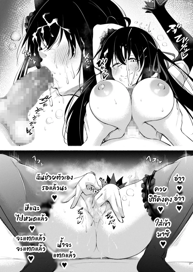 คืนนี้ไม่ให้นอนง่ายๆ26