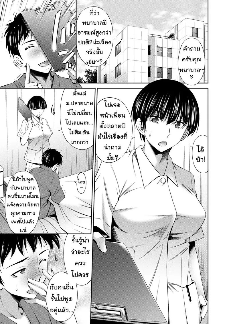 คืนรักษาตัวในโรงพยาบาล 03 คืนรักษาตัวในโรงพยาบาล 03