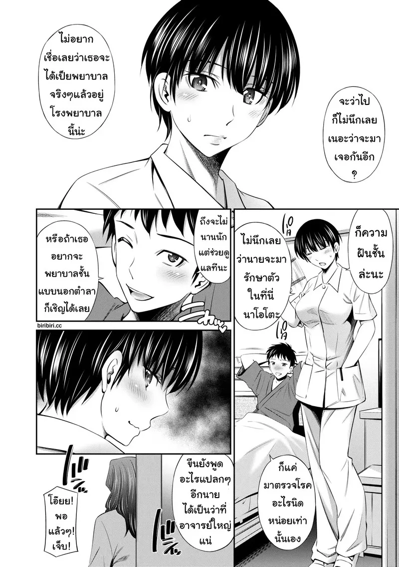 คืนรักษาตัวในโรงพยาบาล 04 คืนรักษาตัวในโรงพยาบาล 04