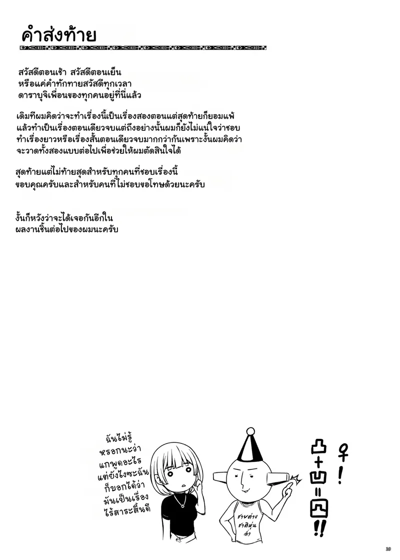 คืนเดียวก็เสียวได้28 คืนเดียวก็เสียวได้28