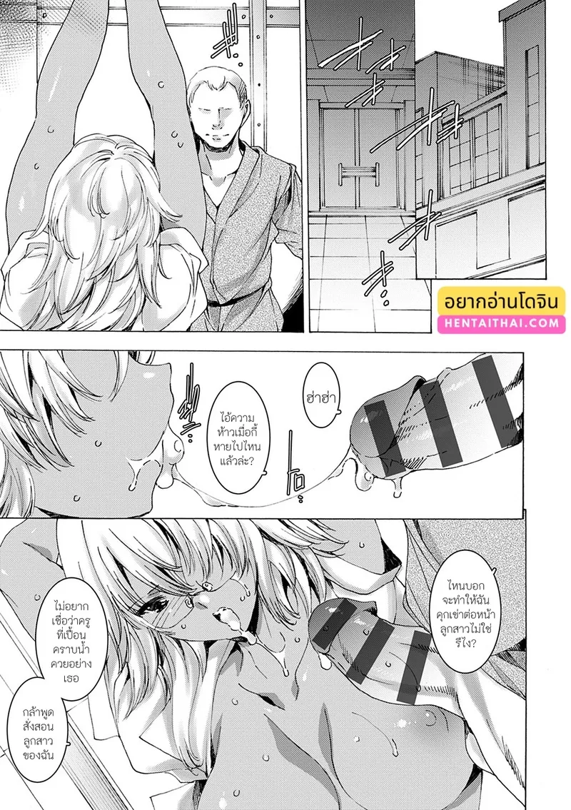 คุณครูสาวแกล 3 02 คุณครูสาวแกล 3 02