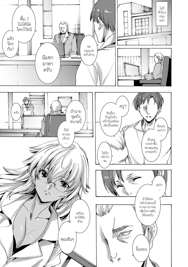 คุณครูสาวแกล 3 04 คุณครูสาวแกล 3 04