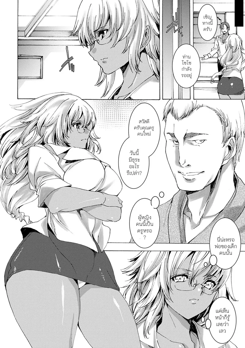 คุณครูสาวแกล 3 05 คุณครูสาวแกล 3 05