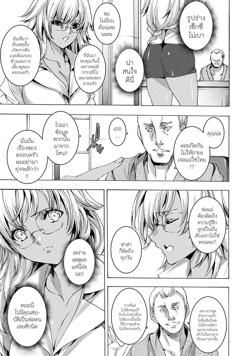 คุณครูสาวแกล 3 06 คุณครูสาวแกล 3 06