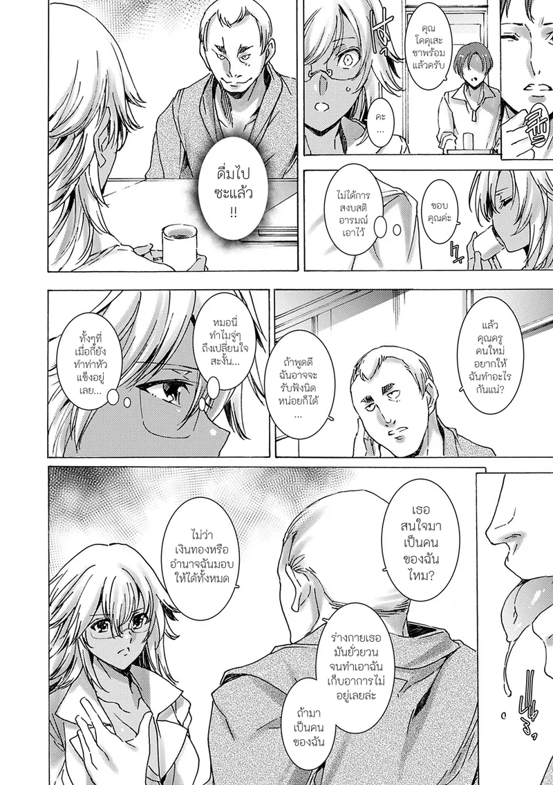 คุณครูสาวแกล 3 07 คุณครูสาวแกล 3 07