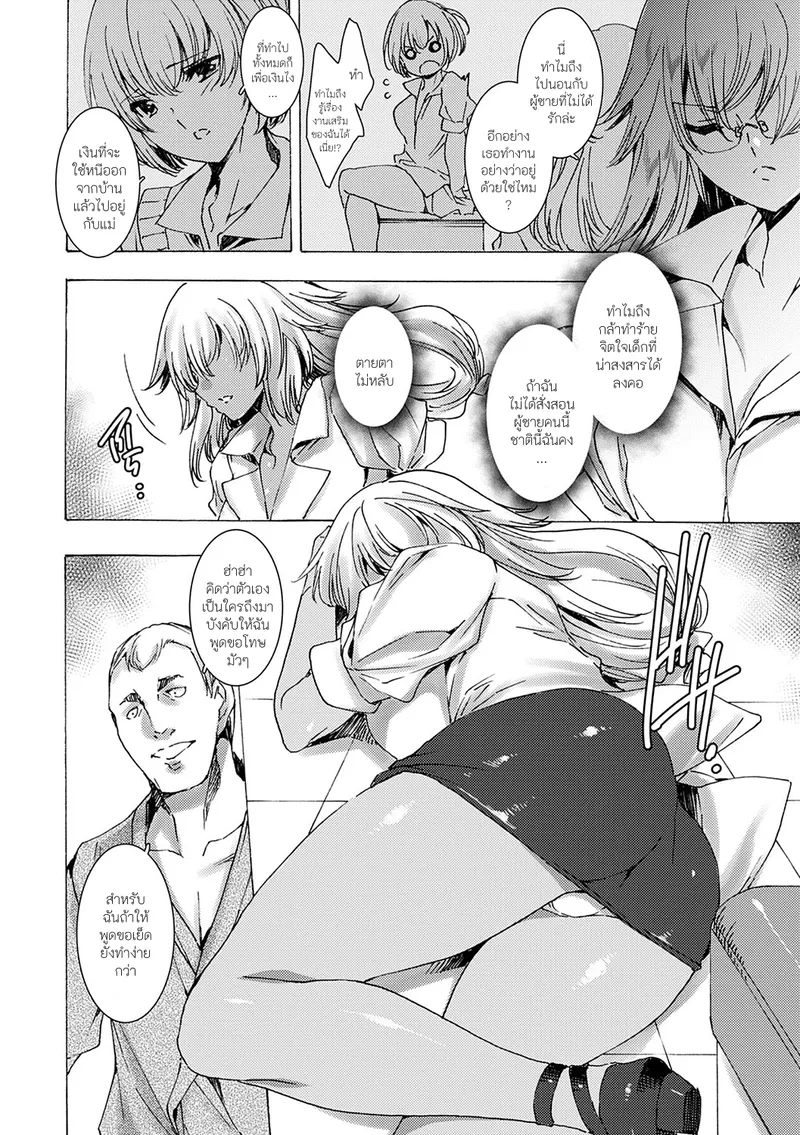 คุณครูสาวแกล 3 09 คุณครูสาวแกล 3 09