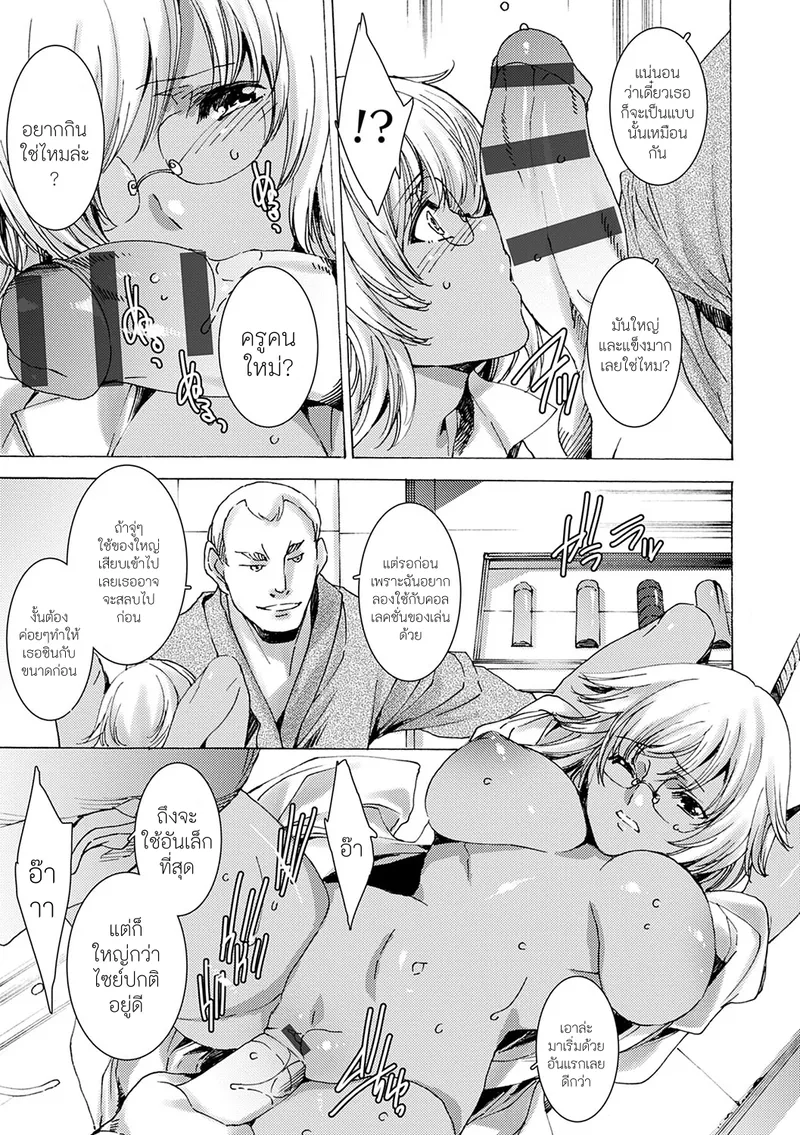 คุณครูสาวแกล 3 12 คุณครูสาวแกล 3 12