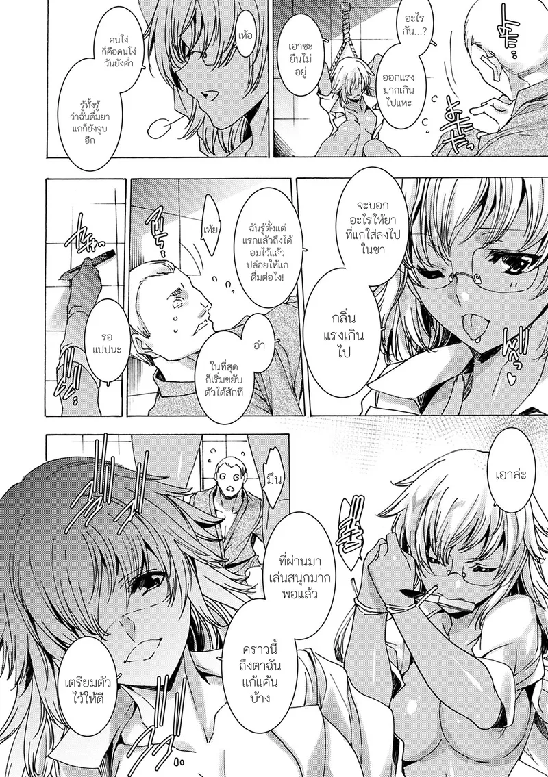 คุณครูสาวแกล 3 19 คุณครูสาวแกล 3 19