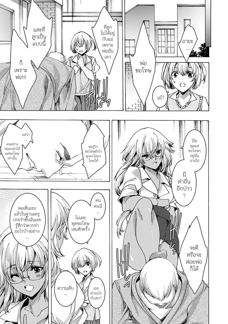 คุณครูสาวแกล 3 20 คุณครูสาวแกล 3 20