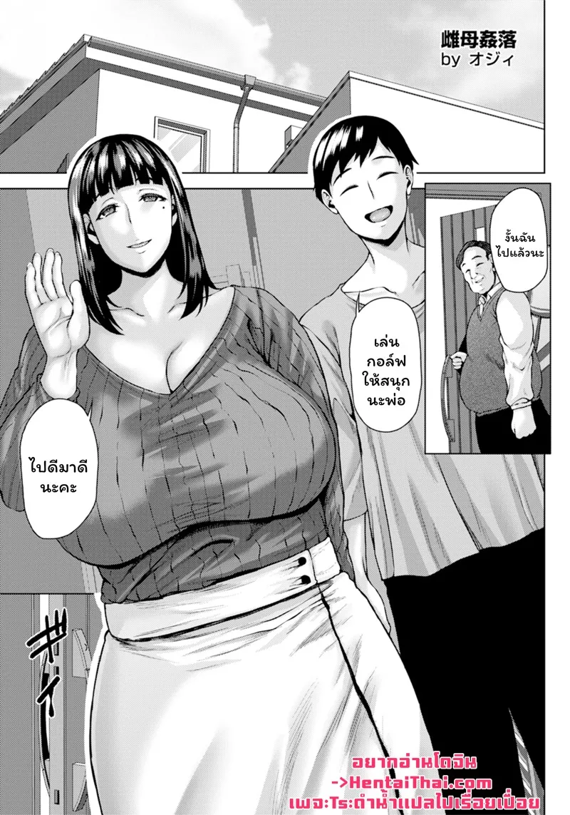 คุณแม่นมใหญ่กับคุณลูกโต 01 คุณแม่นมใหญ่กับคุณลูกโต 01
