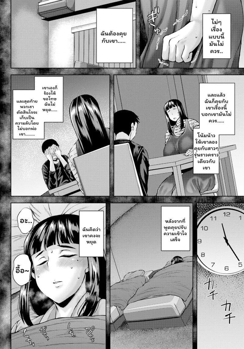 คุณแม่นมใหญ่กับคุณลูกโต 04 คุณแม่นมใหญ่กับคุณลูกโต 04