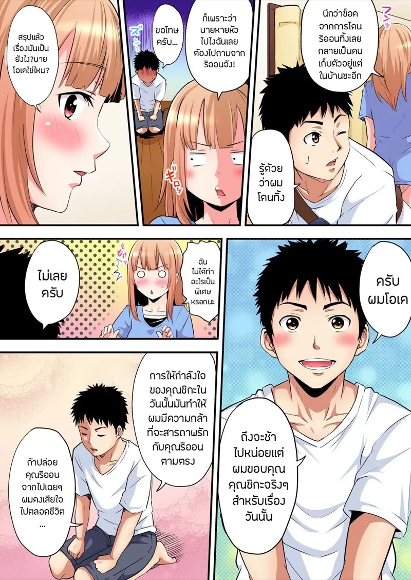 คุณแม่สาวแกล 10 03 คุณแม่สาวแกล 10 03