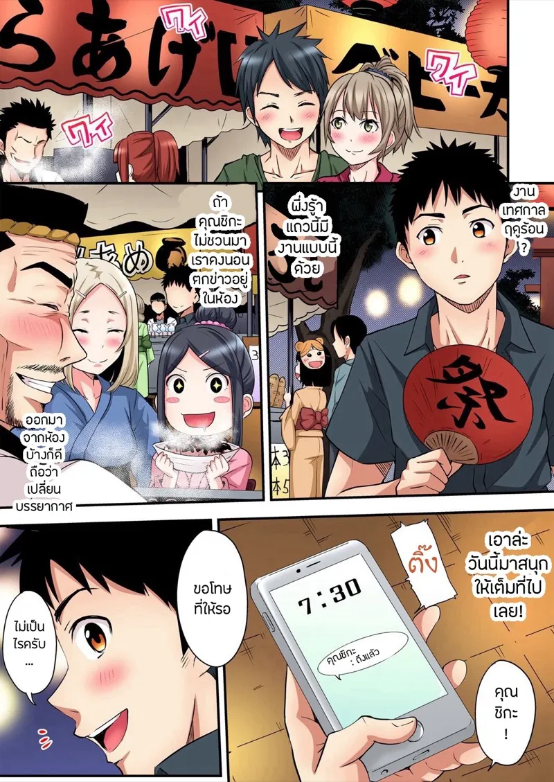 คุณแม่สาวแกล 10 05 คุณแม่สาวแกล 10 05