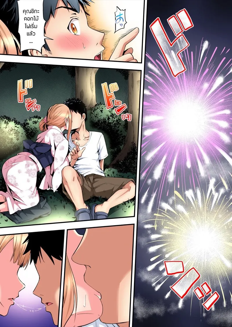 คุณแม่สาวแกล 10 11 คุณแม่สาวแกล 10 11