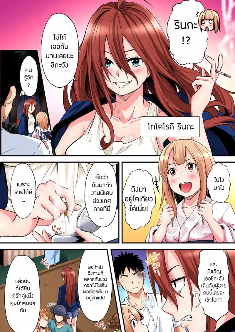 คุณแม่สาวแกล 11 04