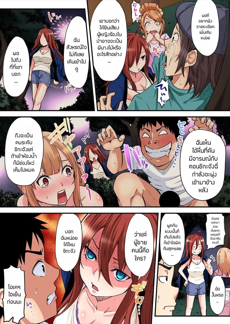 คุณแม่สาวแกล 11 05