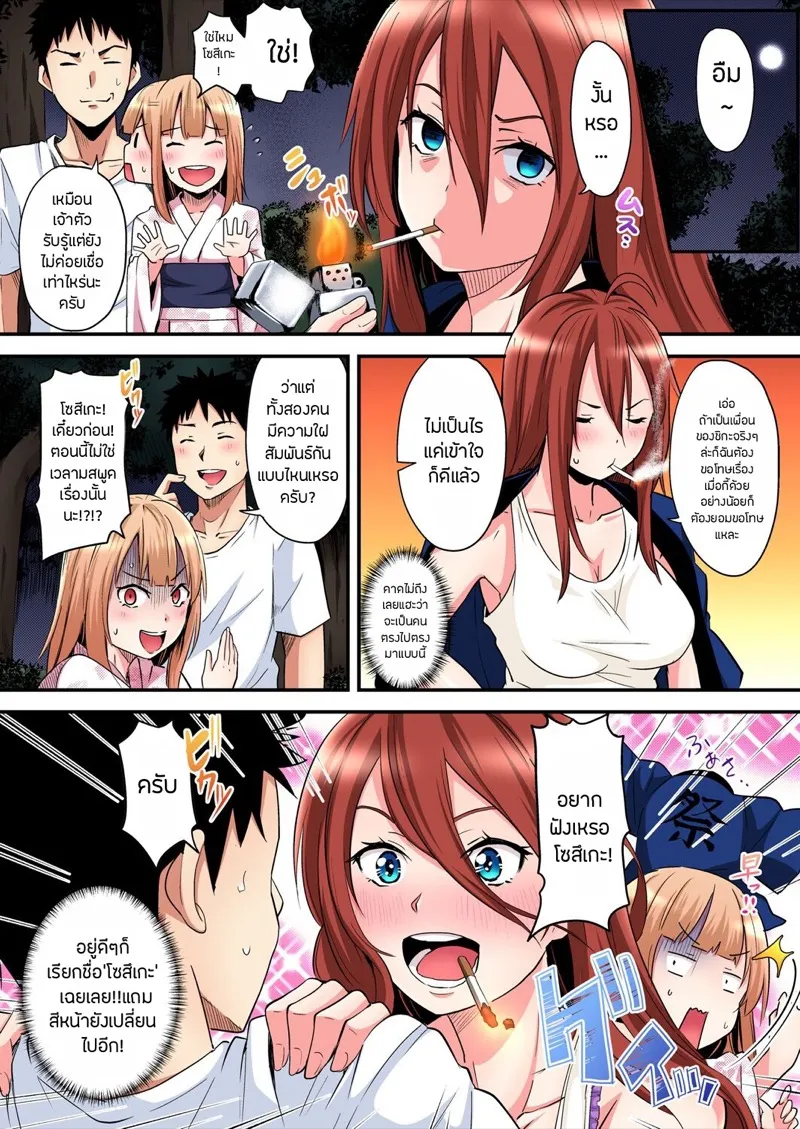 คุณแม่สาวแกล 11 06