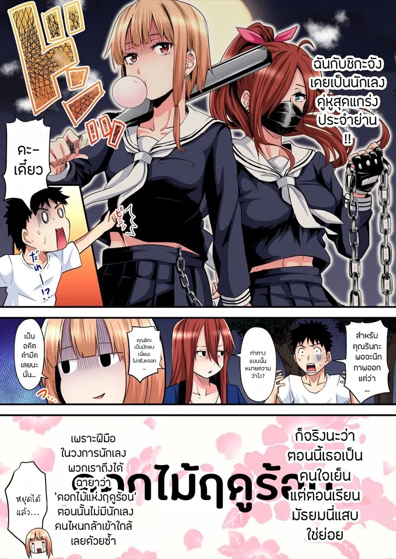 คุณแม่สาวแกล 11 07