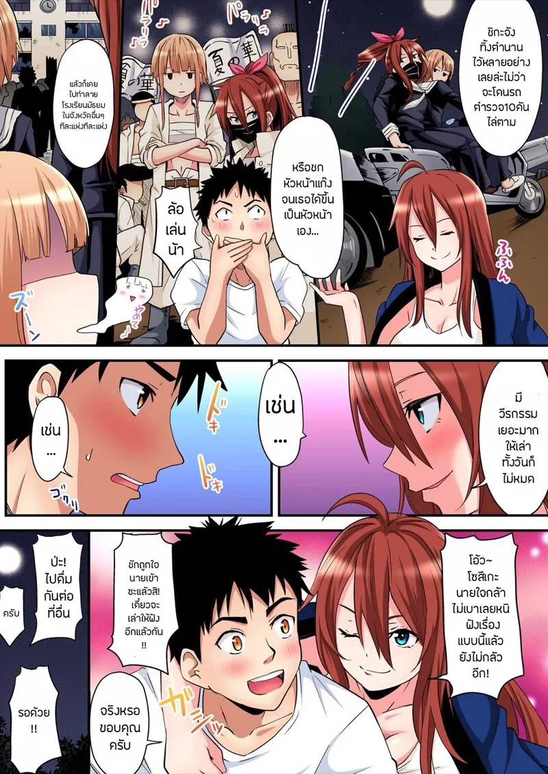 คุณแม่สาวแกล 11 08