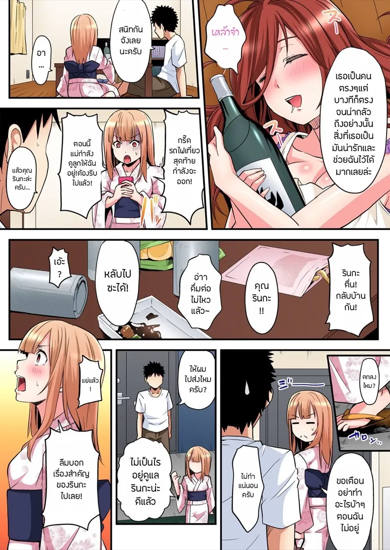 คุณแม่สาวแกล 11 10