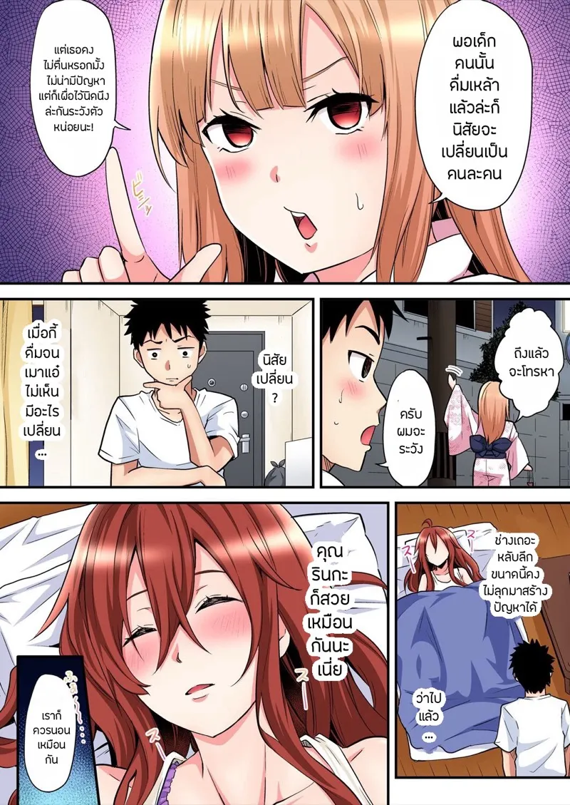 คุณแม่สาวแกล 11 11