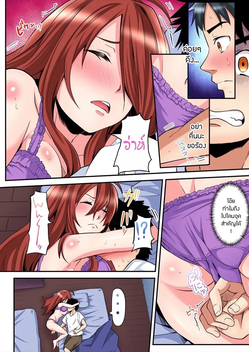 คุณแม่สาวแกล 11 13