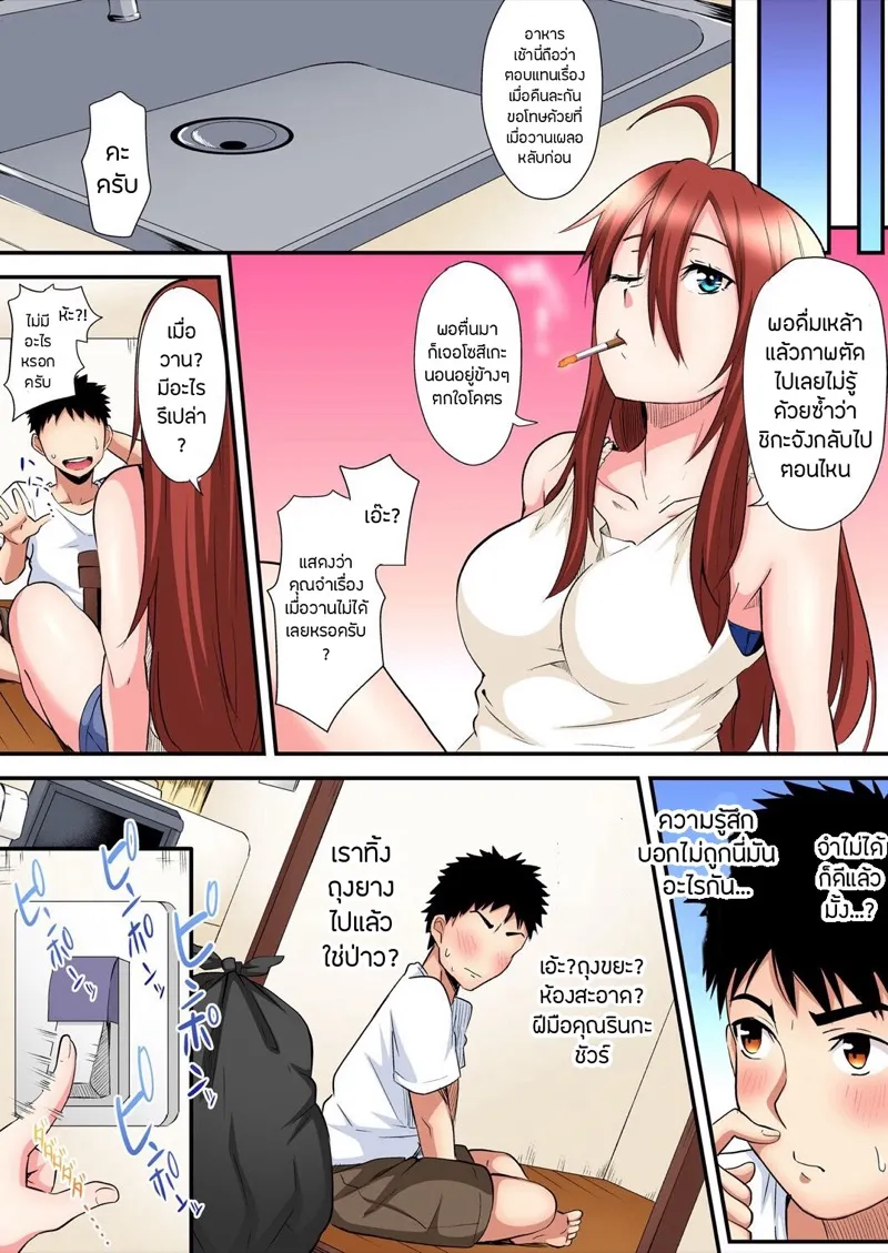 คุณแม่สาวแกล 12 24 คุณแม่สาวแกล 12 24