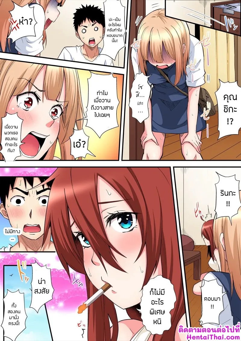 คุณแม่สาวแกล 12 25 คุณแม่สาวแกล 12 25