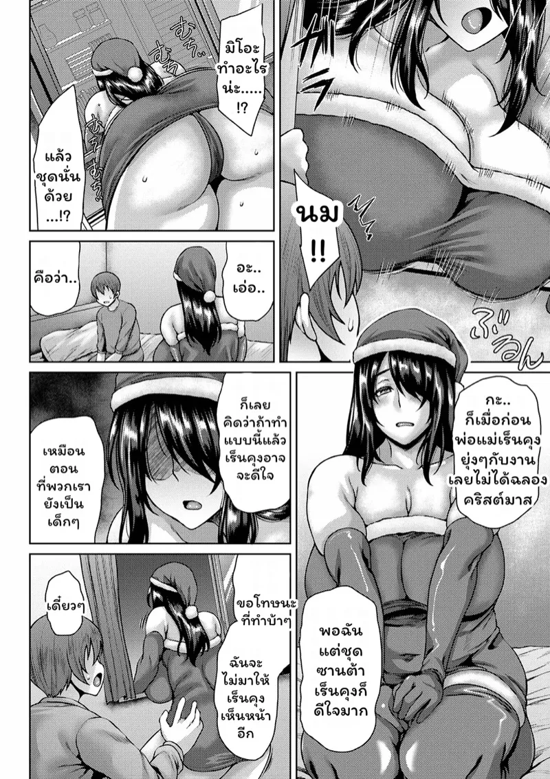 ค่ำคืนคริสต์มาสกับเพื่อนสาวสมัยเด็ก 04 ค่ำคืนคริสต์มาสกับเพื่อนสาวสมัยเด็ก 04