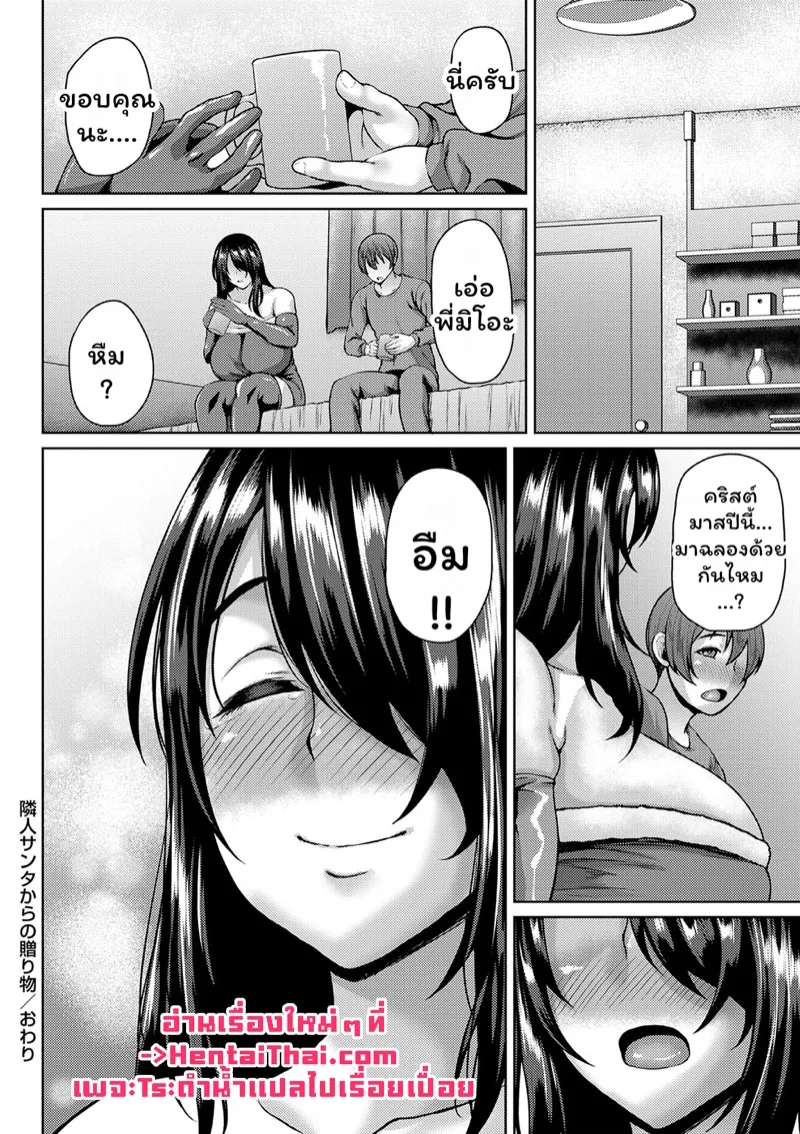 ค่ำคืนคริสต์มาสกับเพื่อนสาวสมัยเด็ก 20 ค่ำคืนคริสต์มาสกับเพื่อนสาวสมัยเด็ก 20