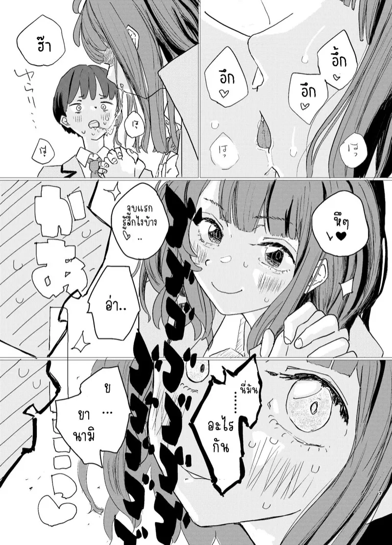 จัดกันนัว จัดกันหนัก 04