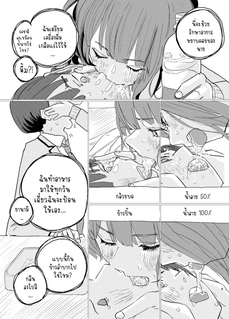 จัดกันนัว จัดกันหนัก 06