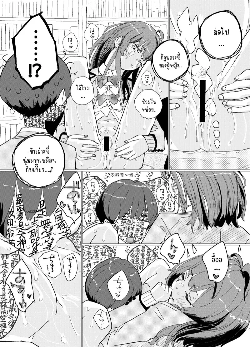 จัดกันนัว จัดกันหนัก 07