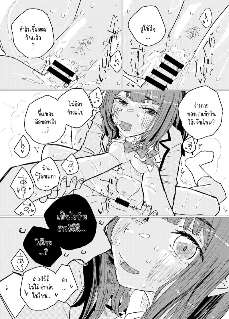 จัดกันนัว จัดกันหนัก 09