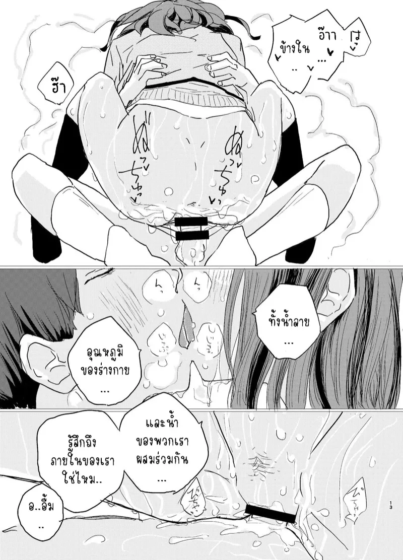 จัดกันนัว จัดกันหนัก 10